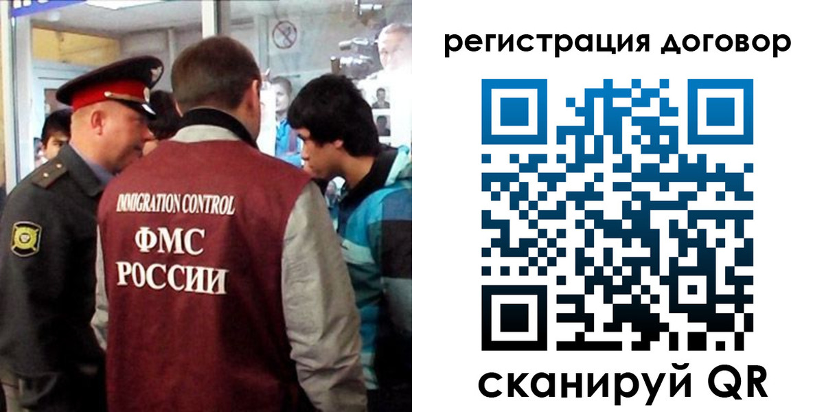 прописка регистрация в Абакане