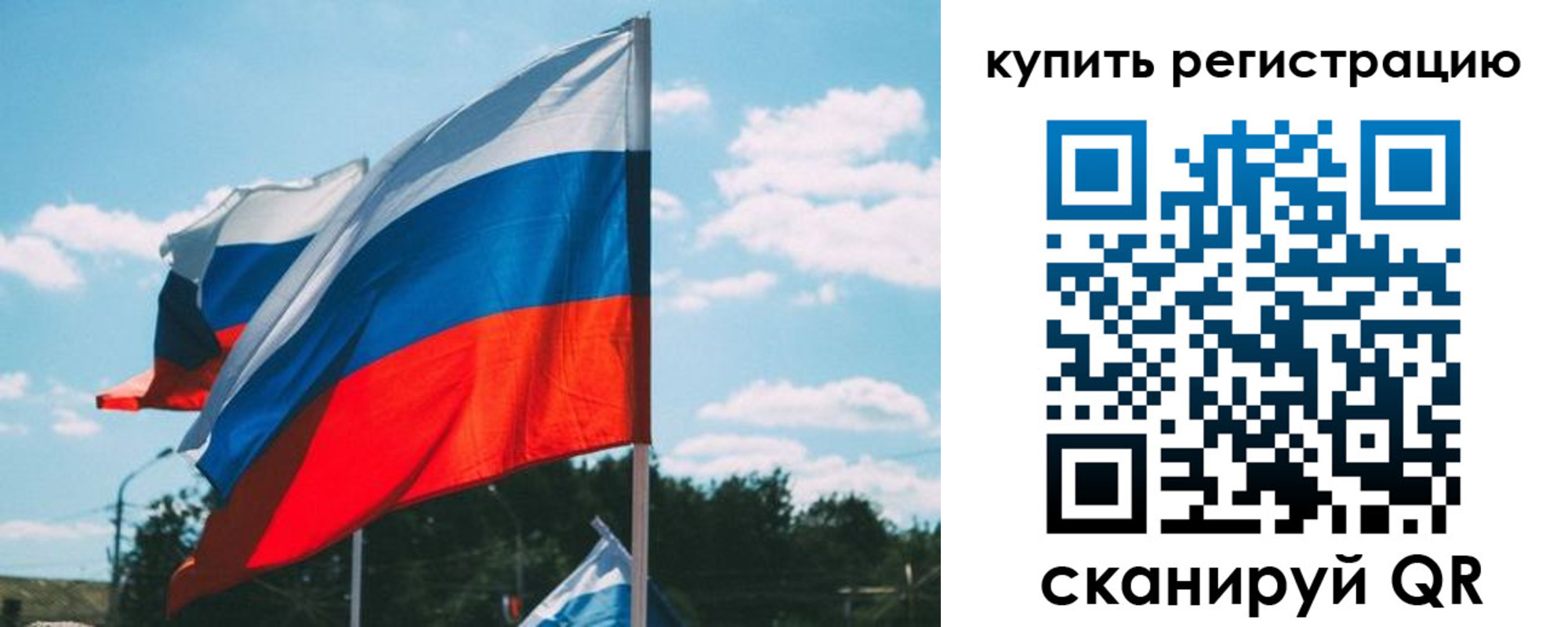 временная регистрация для всех в Абакане