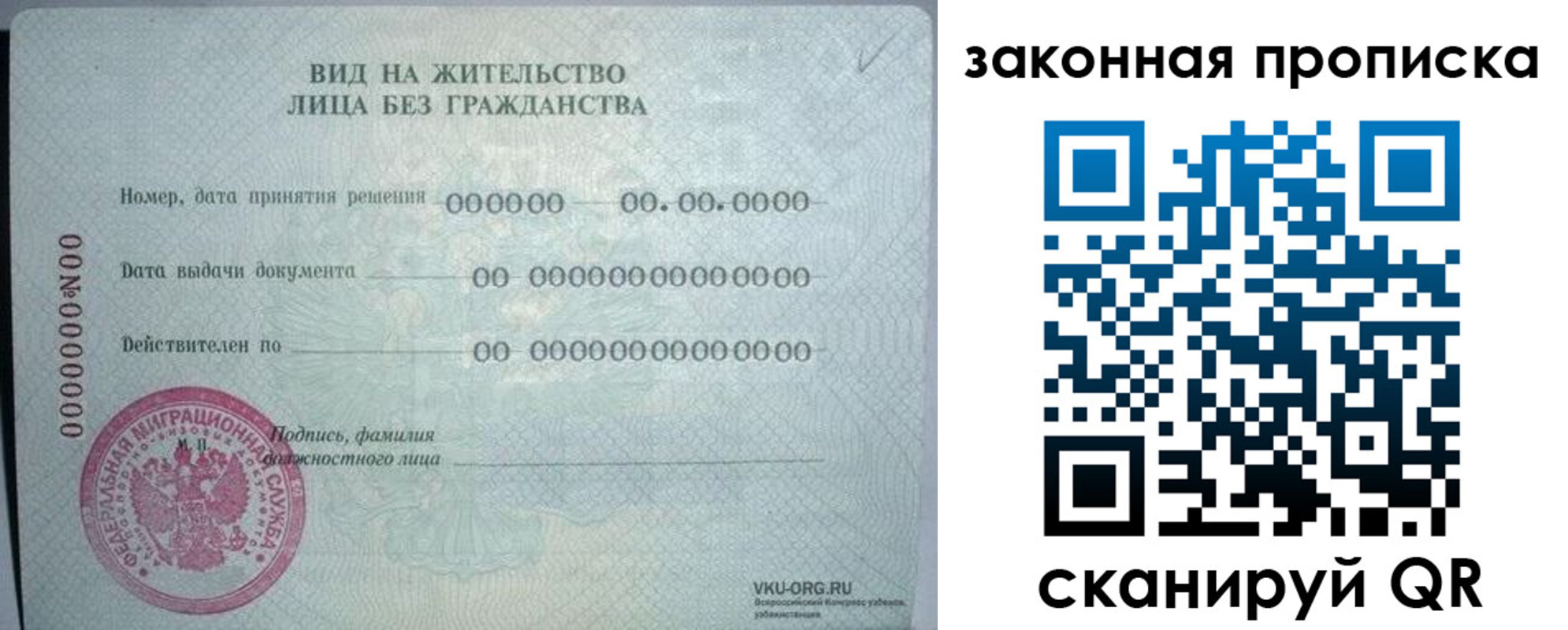 прописка иностранных граждан в Абакане