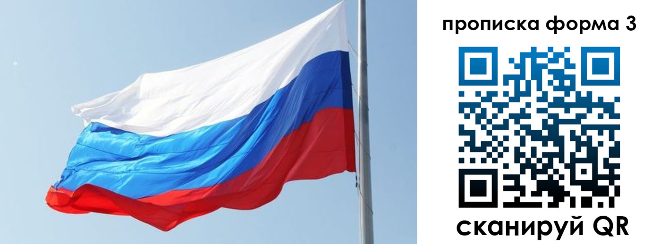 прописка для кредита в Абакане