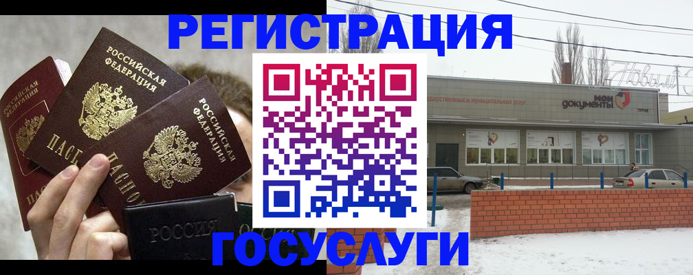 миграционный учет в Абакане