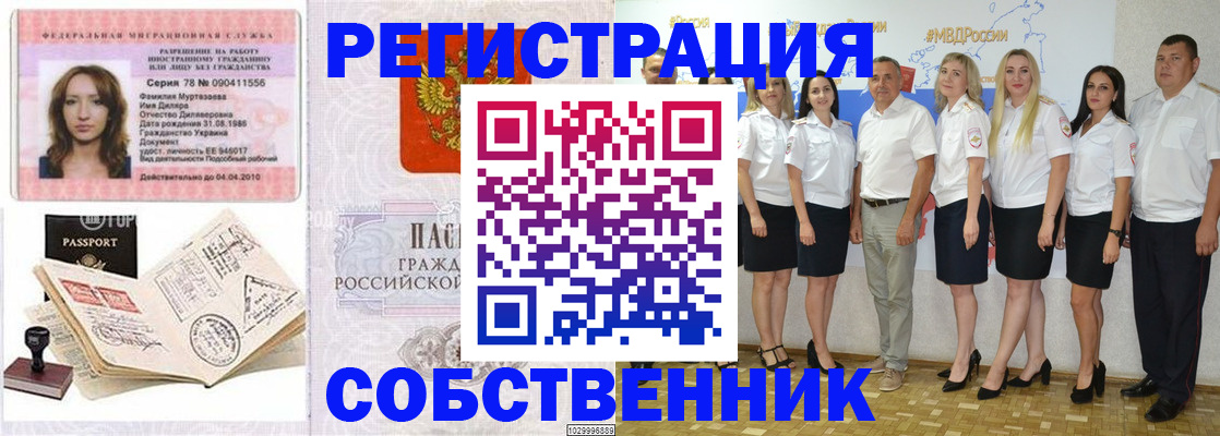 временная регистрация госуслуги в Абакане