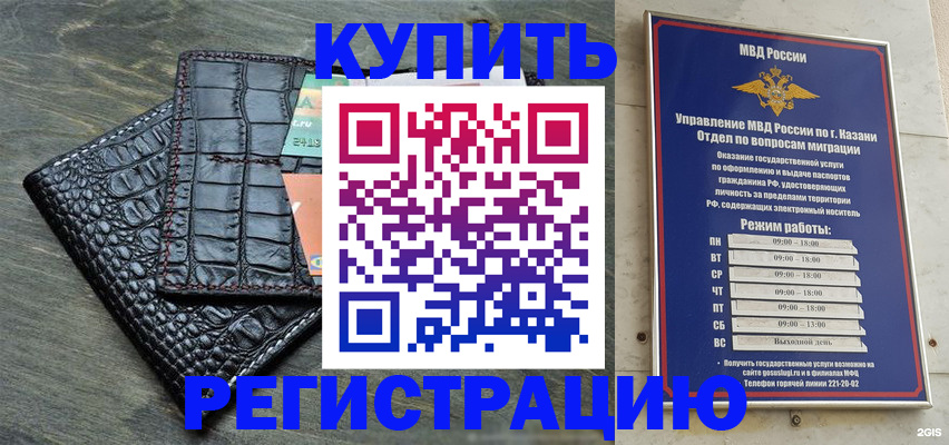 прописка в квартире в Абакане