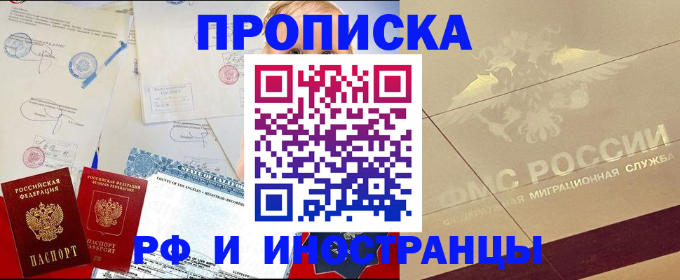 прописка для военкомата в Абакане