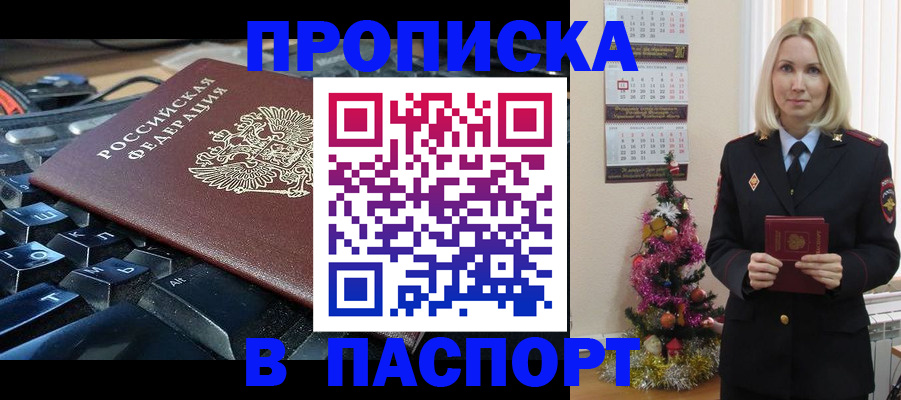 миграционный учет в Абакане