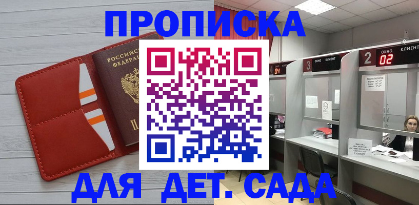 временная регистрация 2025 в Абакане