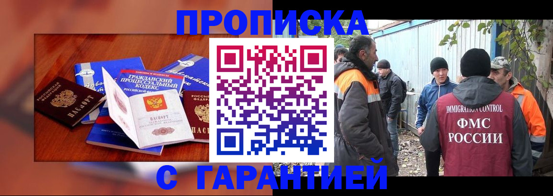 прописка для кредита в Абакане