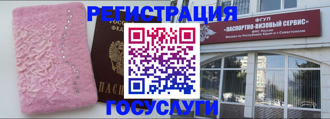 временная регистрация поиск в Абакане